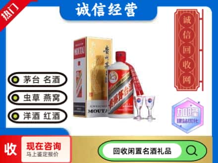绍兴回收飞天茅台酒
