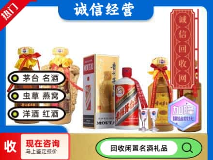绍兴回收茅台酒