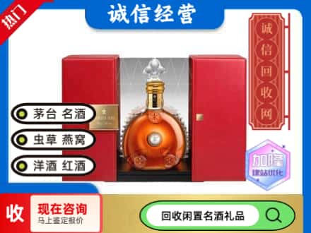 绍兴回收洋酒