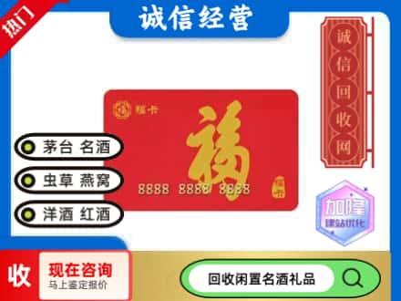 绍兴回收福卡