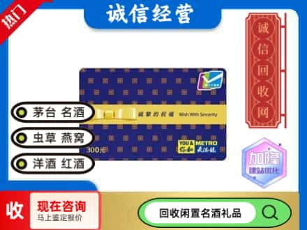 绍兴回收麦德龙购物卡