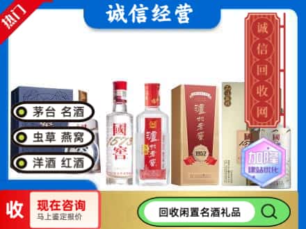 绍兴回收国窖酒